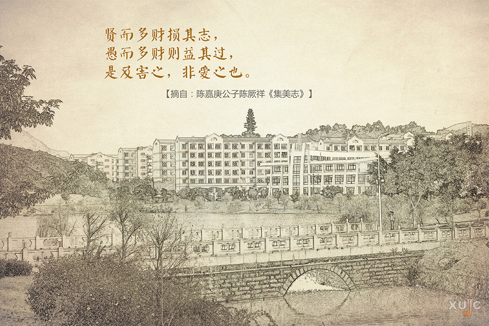 【嘉庚语录】"嘉"音回响,为了不能忘却的纪念