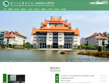 厦门大学嘉庚学院各院系、部门网站链接_院系网站-厦门大学嘉庚学院