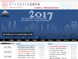厦门大学嘉庚学院各院系、部门网站链接_院系网站-厦门大学嘉庚学院