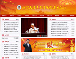 厦门大学嘉庚学院各院系、部门网站链接_院系网站-厦门大学嘉庚学院