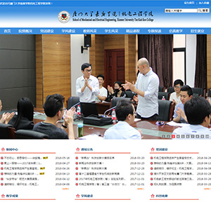 厦门大学嘉庚学院各院系、部门网站链接_院系网站-厦门大学嘉庚学院
