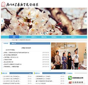厦门大学嘉庚学院各院系、部门网站链接_院系网站-厦门大学嘉庚学院