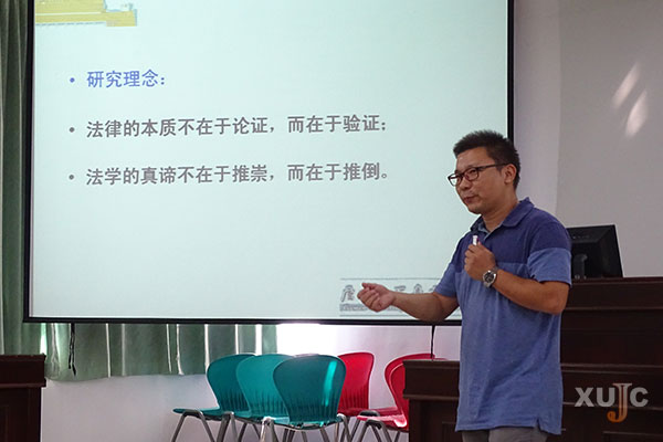 厦大王天民老师指导同学们"公法入门"_学校新闻-厦门大学嘉庚学院